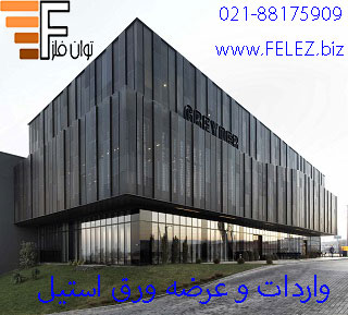 ورق استیل در طبیعت